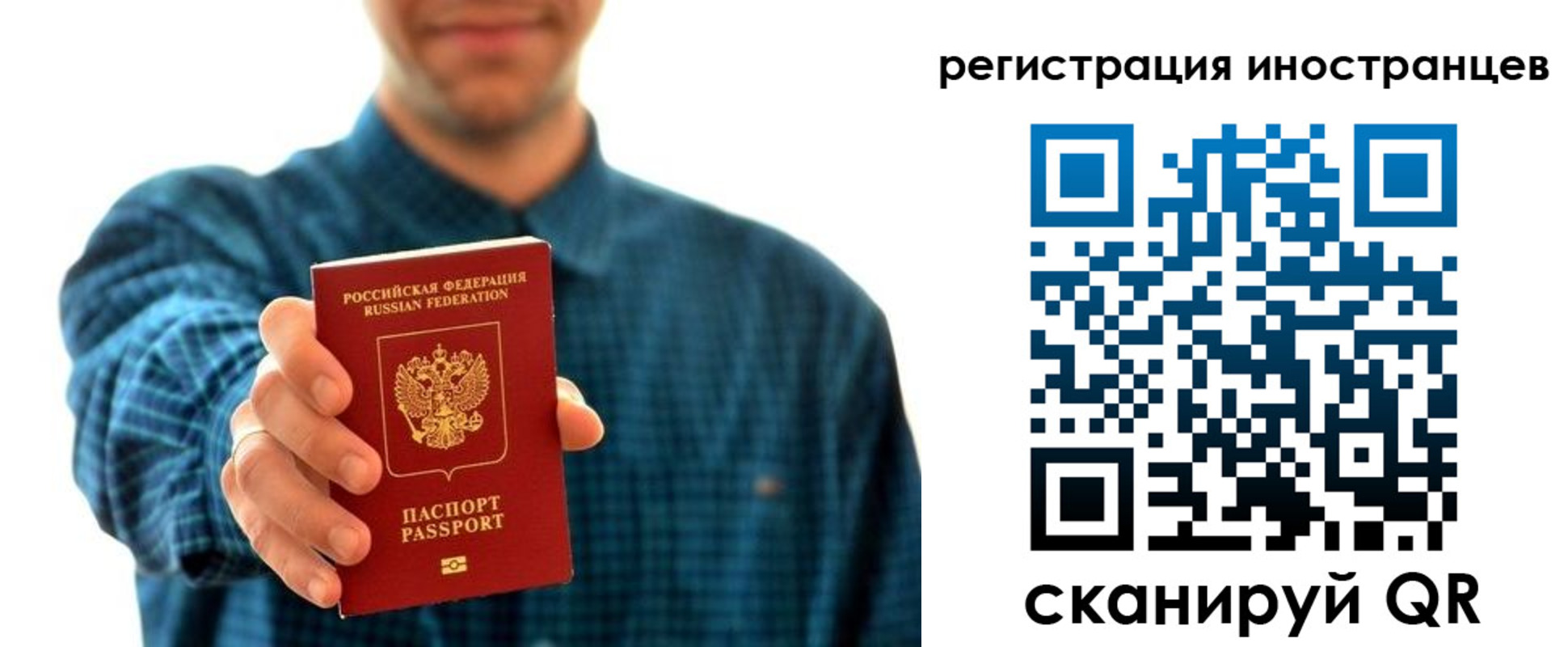 временная регистрация поиск в Нефтекамске