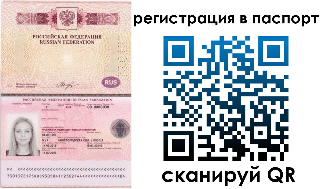 миграционный учет в Нефтекамске